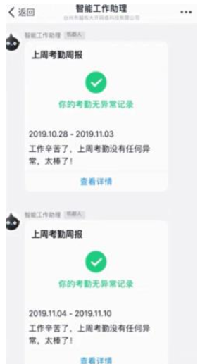 1583999116990230.png 钉钉智能工作助理怎么开启