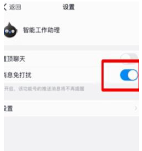 1583999121784000.png 钉钉智能工作助理怎么开启