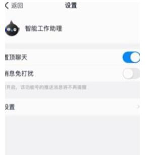 1583999125761995.png 钉钉智能工作助理怎么开启