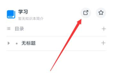 1583998422916212.png 钉钉知识本怎么设置分享的权限