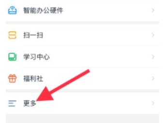 1583997630650730.png 钉钉的钉能量有什么用