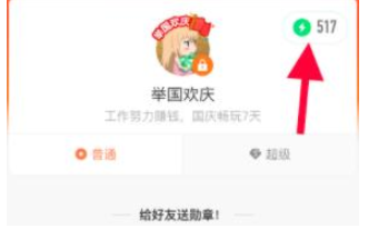 1583997639961999.png 钉钉的钉能量有什么用