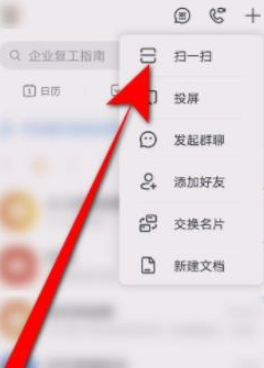 1583916500182401.png 钉钉新员工怎么办理入职