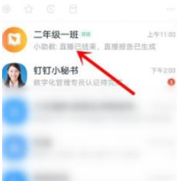 1583915862285989.png 钉钉班级群文件保密模式怎么设