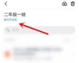 1583915874652359.png 钉钉班级群文件保密模式怎么设