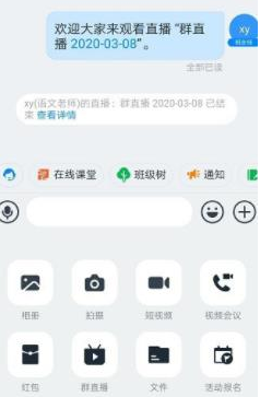 1583911486206145.png 钉钉分屏怎么操作