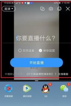 1583911498612319.png 钉钉分屏怎么操作