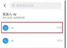 1583829673782647.png 钉钉老师通知怎么看