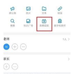 1583829690763241.png 钉钉老师通知怎么看