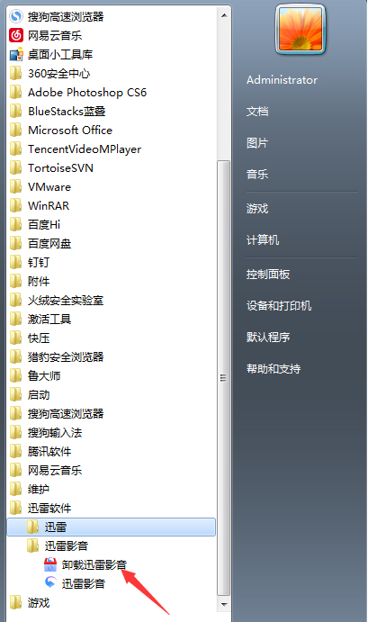 1583743195710026.png 迅雷影音怎么卸载