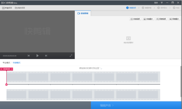 1583742049305143.png 快剪辑软件怎么正确安装