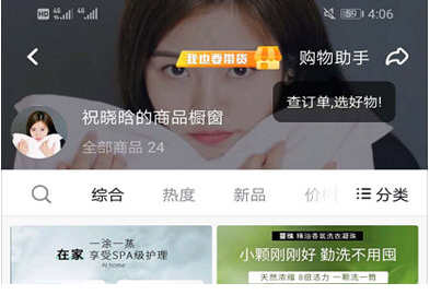 1583400858598374.png 抖音收货地址怎么修改