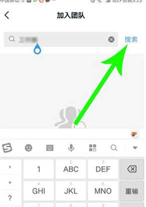 怎么加入钉钉圈子