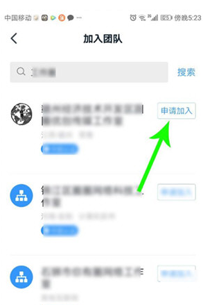 怎么加入钉钉圈子