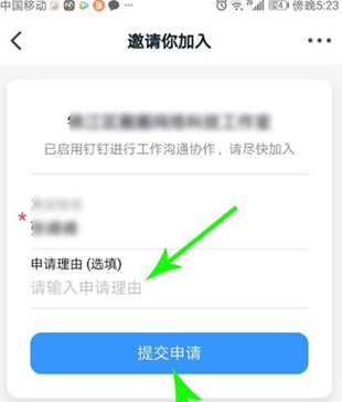 怎么加入钉钉圈子