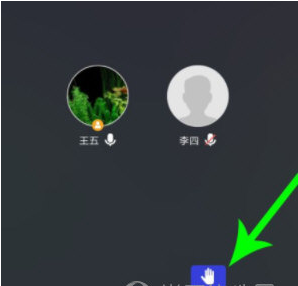 腾讯会议怎么举手发言