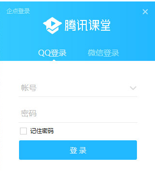 1583141166112578.png 腾讯课堂怎么注销账号