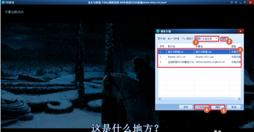 1582893816517530.png 手机qq影音怎么给视频添加字幕