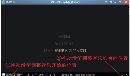 手机qq影音怎么截取音频