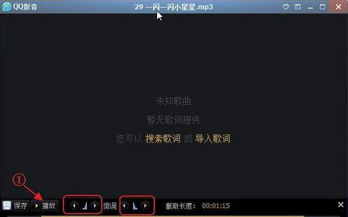 手机qq影音怎么截取音频