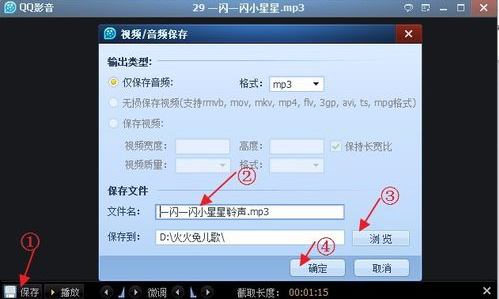 手机qq影音怎么截取音频