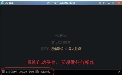 手机qq影音怎么截取音频