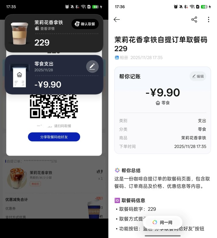 一加 Ace 6T全面评测:刷新高帧体验上限的旗舰性能新选择