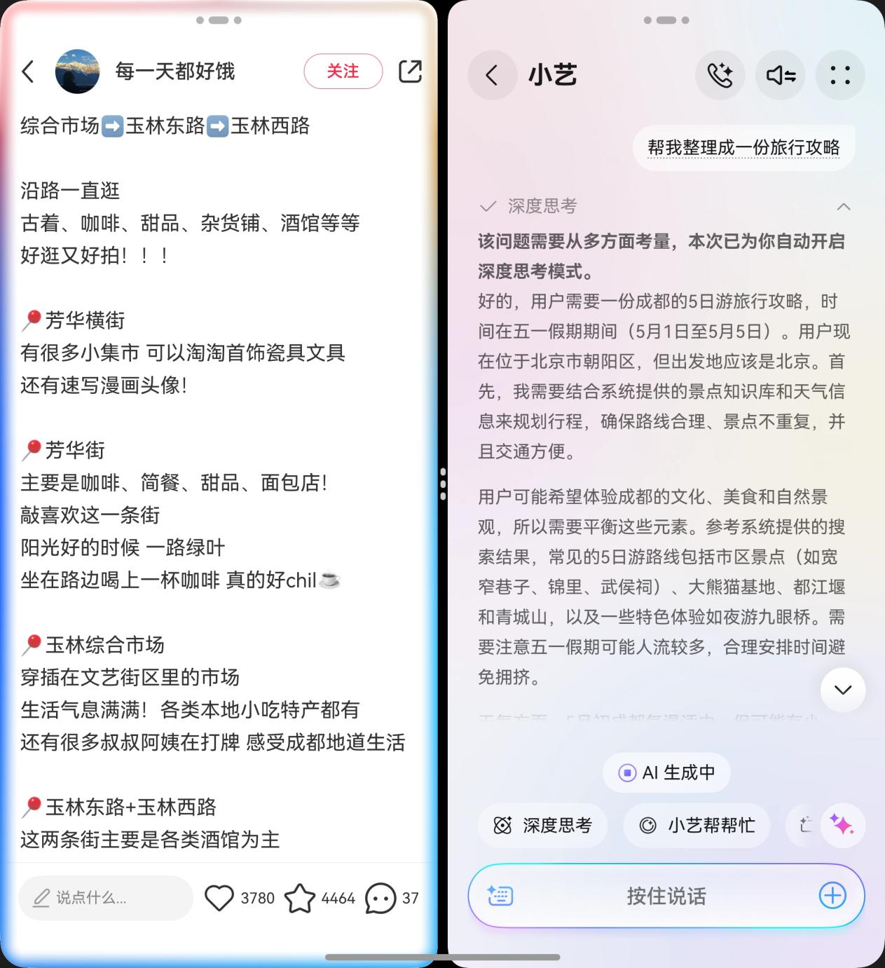 华为Mate X7全面评测 云锦加身,比强更强