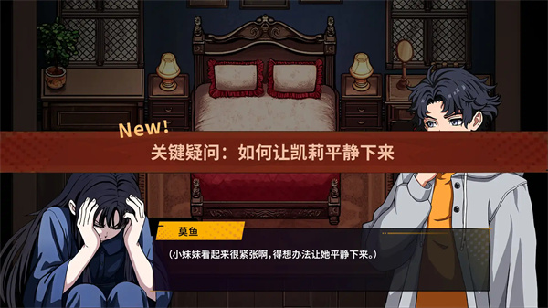 诡秘推理全部深度推理答案一览