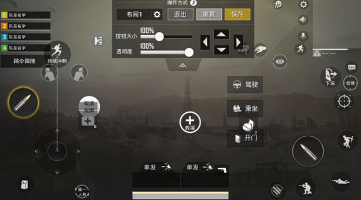 刺激战场二指最佳设置