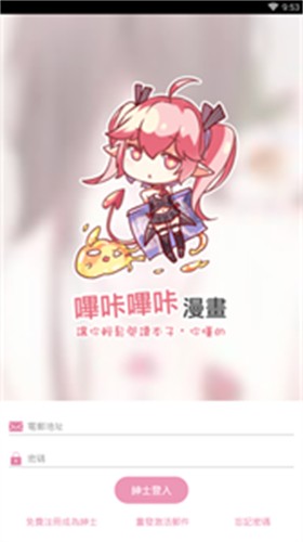 picacg哔咔官网入口-哔咔漫画绅士版APP下载入口2025最新版