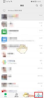 微信深度清理功能在哪