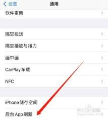 iPhonexs max如何关闭后台程序