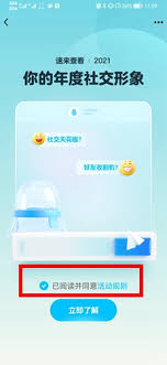 腾讯QQ如何查看年度十大热聊好友