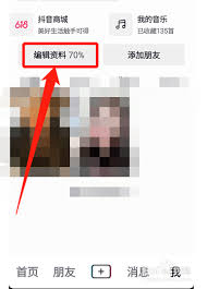 抖音如何更改抖音ID