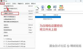 如何给文件夹加密码保护个人隐私安全