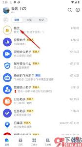 飞书app如何发起接龙