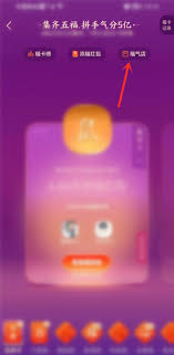 支付宝五福口罩如何兑换