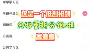 B站关注列表怎么进行分组