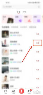 全民K歌怎么设置歌词字体
