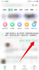 铃声多多在哪里