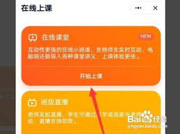 新东方云教室怎么看回放视频