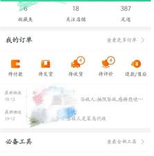 淘宝仅退款怎么操作