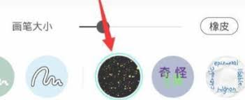 轻颜相机怎么添加荧光效果