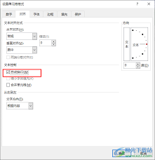 excel文字太长如何全部显示