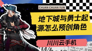 2024年DNF助手怎么下载