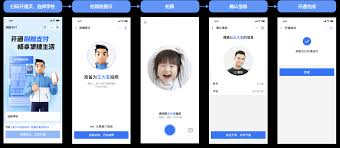 支付宝刷脸功能在哪开通