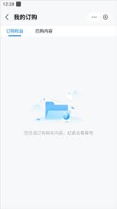 如何查询中国移动云盘订购