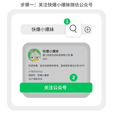 好游快爆怎么设置微信提醒