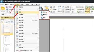如何给PDF文件添加文件背景
